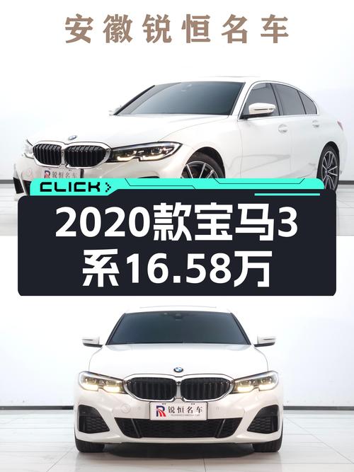 2020款宝马 3系白色8.6万公里仅售16.58万！