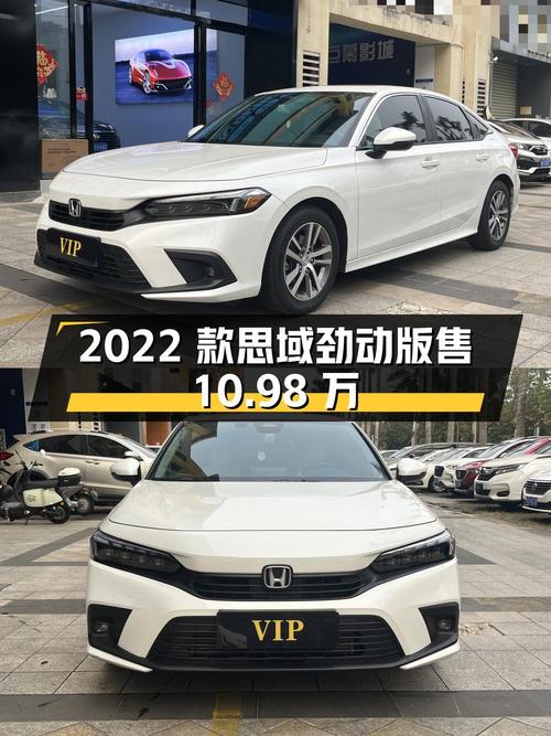 2022款思域劲动版，1.8万公里仅售10.98万，海口车源