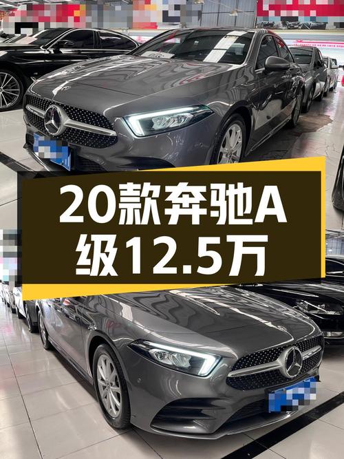 12.5万的 2020款奔驰 A 200 L你觉得咋样？