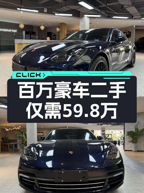 曾经百万级豪车，59.8万圆你保时捷Panamera梦