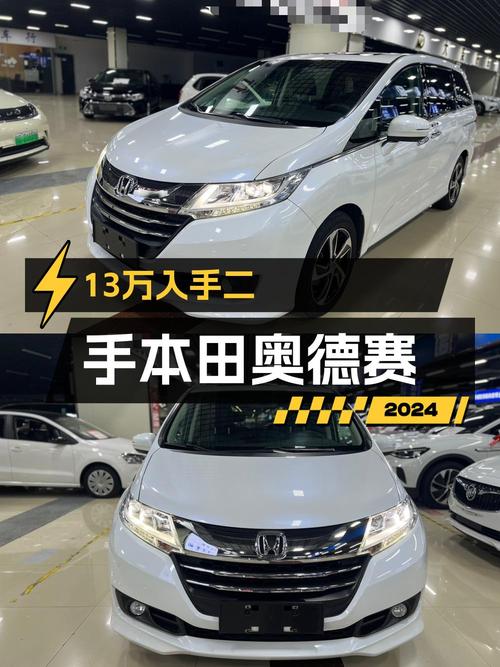 13万可入手！2017款白色奥德赛，蚌埠车源0过户跑10万公里