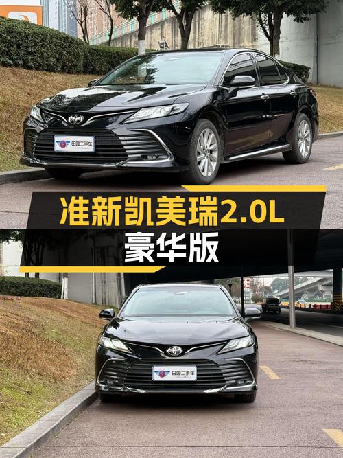 家用代步新选择，准新丰田凯美瑞2.0L豪华版仅售14.7万