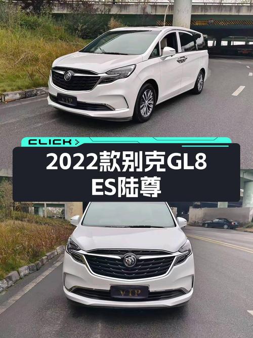 2022款别克GL8ES陆尊，商务接待新选择，一手准新车仅售23.03万！