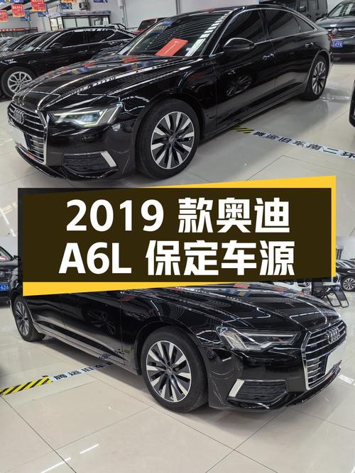 24.5万 2019款奥迪A6L保定车源9.3万公里