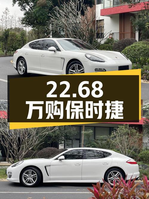 22.68万购 2013款保时捷 Panamera，白色大型轿车9.6万公里0过户