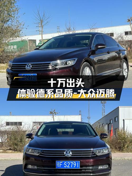 十万出头体验德系品质，2019款大众迈腾，加速只需7.5秒！