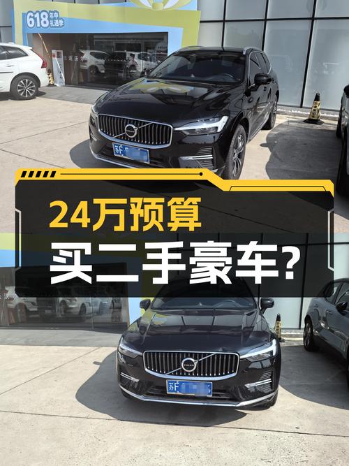 沃尔沃XC60 2022款一手准新车，24万预算圆梦豪华SUV！