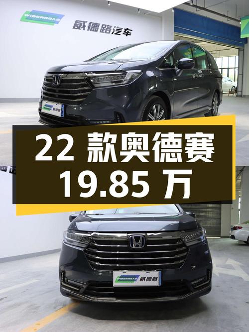 2022款奥德赛深灰色，济南车源，19.85万可入手？