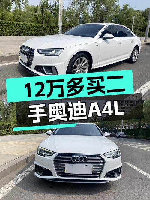 12.3万 2019款奥迪A4L你会买吗