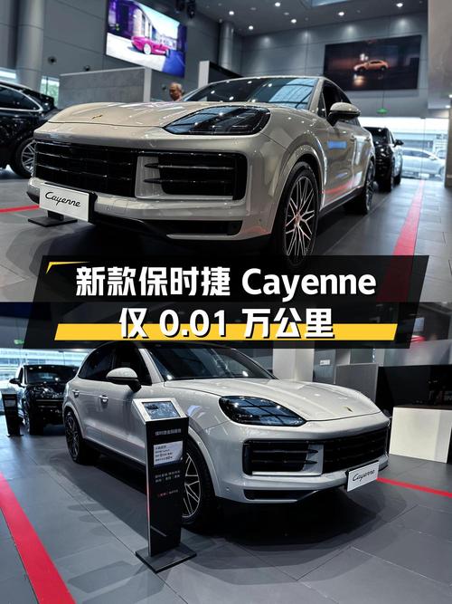 新款保时捷 Cayenne仅0.01万公里，100万值吗？