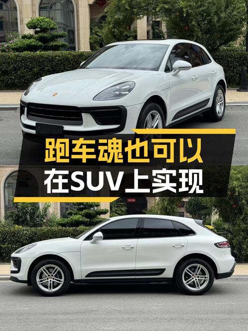 准新Macan2.0T，8千公里一手车，都市SUV也能拥有跑车魂