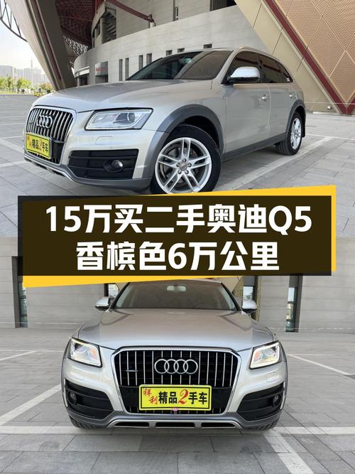 14.88万的 2018款奥迪Q5，香槟色6万公里1次过户