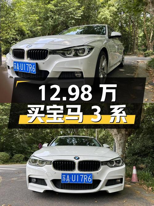 12.98万 2018款宝马 3系你会买吗？