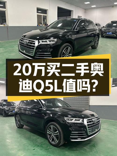 20万的 2020款奥迪Q5L你会心动吗