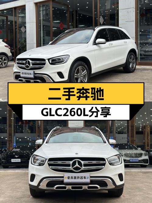 家用豪华SUV之选：2021款奔驰GLC260L，一手车况，27.88万