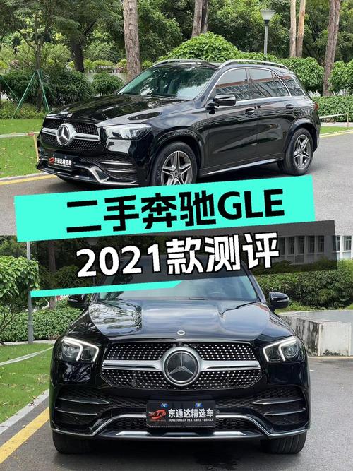 54.8万 2021款奔驰 GLE 450 动感型，深圳牌0过户6万公里