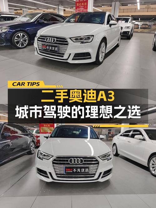 2020款奥迪A3白色4.6万公里，11.35万贵吗？