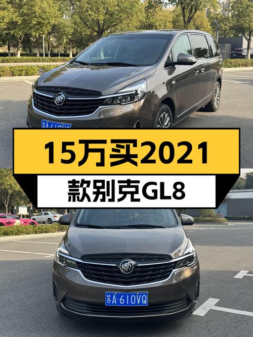 商务接待不二之选，2021款别克GL8尊贵型仅售15.2万！
