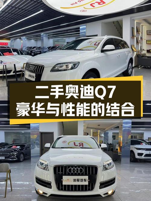 10.8万的 2012款奥迪Q7跑了14万公里，2次过户值不值？