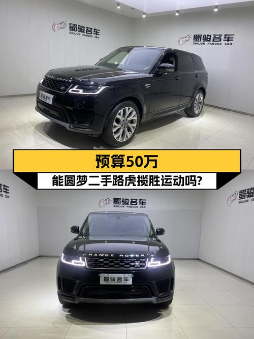 一手路虎揽胜运动，22款3.0T，7.44万公里，预算50万+可以圆梦？