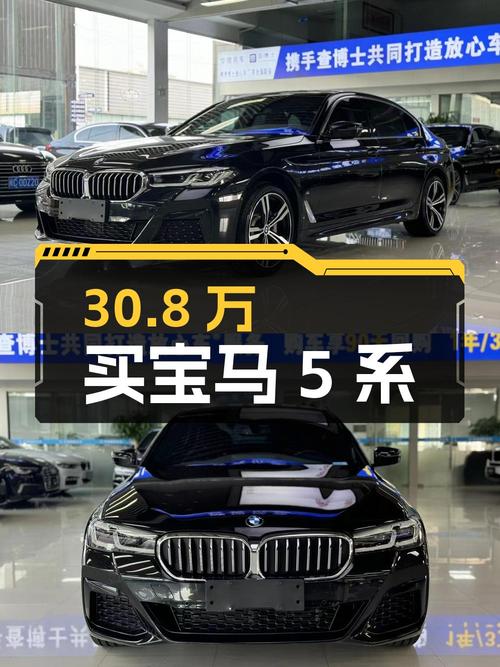 30.8万买 2023款宝马 5系，1.9万公里0过户，长沙车源