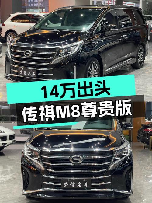 14万出头圆你MPV梦！21年传祺M8尊贵版，4.5万公里一手车况！