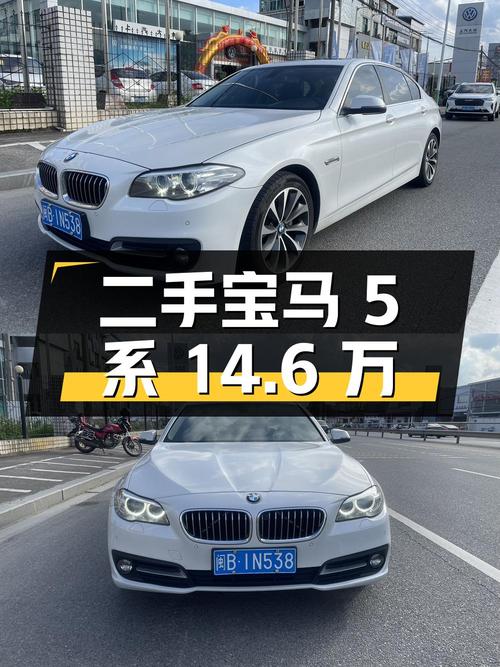 二手宝马 5 系 2017 款 525Li 领先型，8 万公里，14.6 万