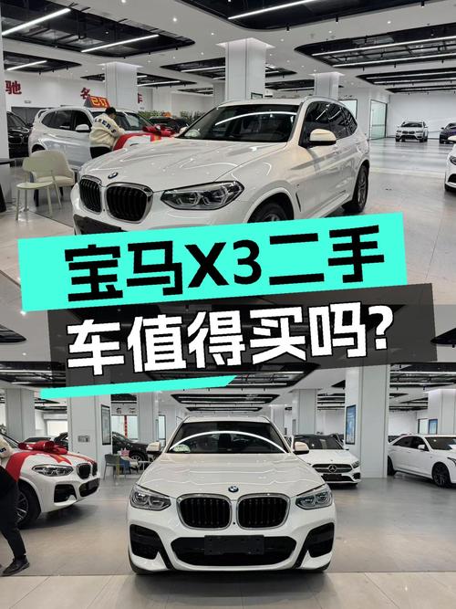 2019款宝马X3，落地不到20万，7万公里，适合家用吗？