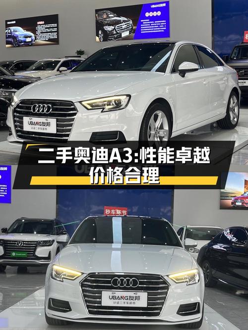 2020年奥迪A3白色，5.65万公里，10.28万贵吗？
