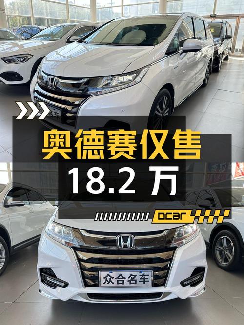 21年奥德赛9.1万公里仅售18.2万，锦州车源0过户
