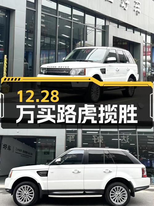 12.28万买 2012年路虎揽胜运动版，仅过户1次！