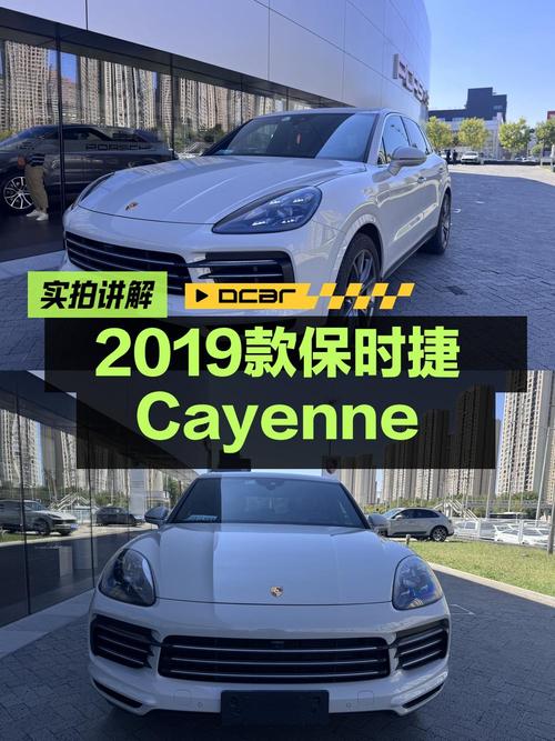 63.8万入手 2019款保时捷 Cayenne，沈阳车源1过户5.3万公里