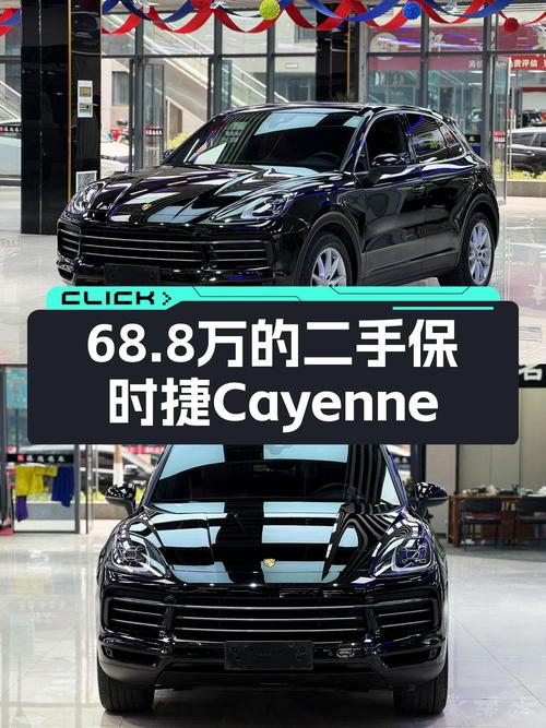 黑色猎装，性能依旧！2019款保时捷Cayenne，4.2万公里，68.8万