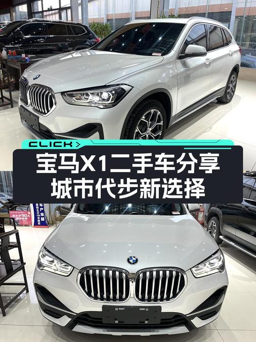 宝马X1一手车，3.3万公里，城市代步新选择