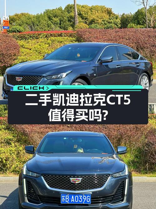 2022款凯迪拉克CT5 豪华型，1.5万公里仅售17.2万