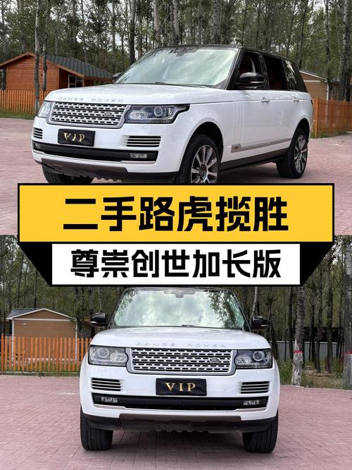 2016年白色揽胜尊崇创世加长版，16万公里64万 3次过户，值吗？