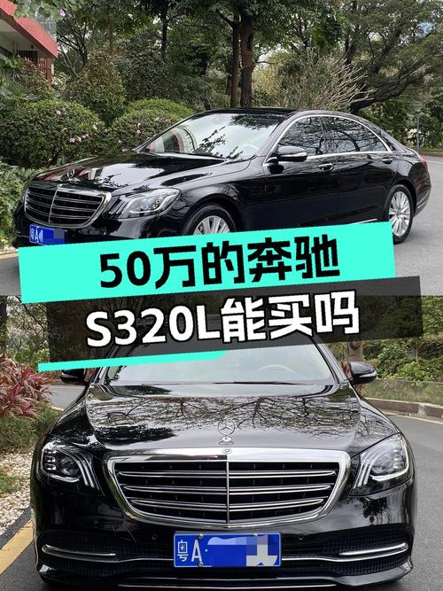 50多万的 2019款奔驰 S 320 L，广州车源0过户