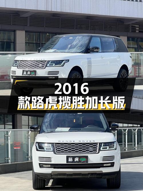 58.58万的 2016款路虎揽胜加长版，白色中大型 SUV成都车源