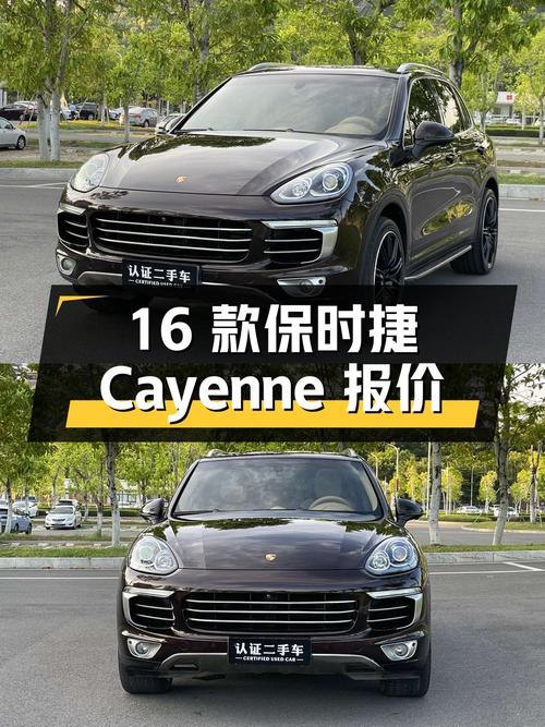 12万公里的 2016款保时捷 Cayenne报价 32.8万，值吗？