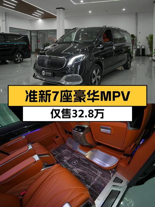 准新七座豪华MPV，2024款奔驰威霆一手车况，32.8万即可拥有