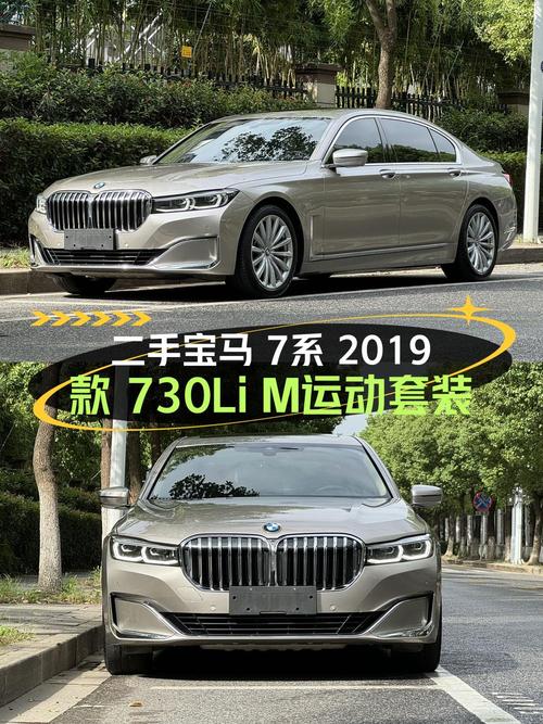 38.8万买 2020年上牌的宝马 7系值不值？苏州车8.8万公里0过户