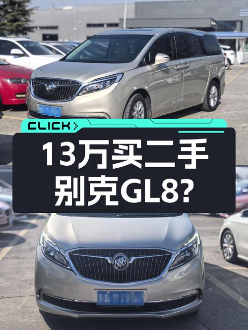 家用大六座，13万预算拿下2018款别克GL8，奶爸首选？