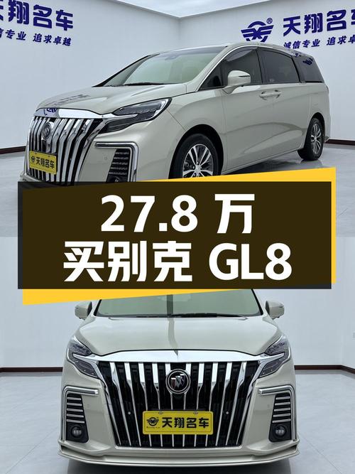 27.8万买 2021款别克GL8 ES陆尊，香槟色仅1.6万公里