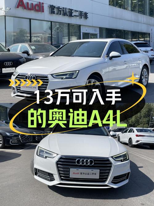 12.98万可入手 2019款奥迪A4L，郑州车源6.2万公里3次过户