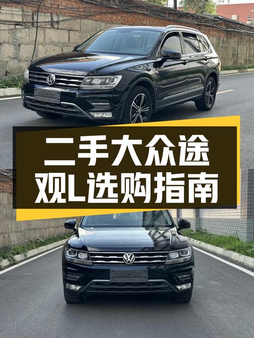 家用大五座，德系品质SUV，预算10万可看——二手大众途观L