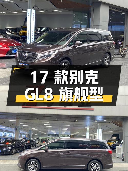 14.38万，2017款别克GL8 旗舰型，广州车15万公里1次过户