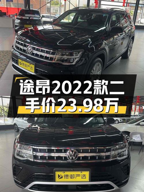 23.98万买 2022款大众途昂四驱尊崇旗舰版，值吗？