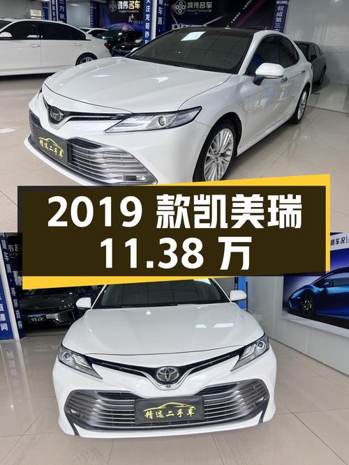 11.38万的 2019款凯美瑞，6万公里0过户，白色中型轿车