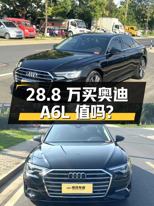 28.8万买 2023款奥迪A6L值得吗？已跑3.3万公里1次过户