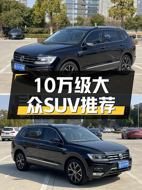 家用大五座，10万级德系SUV，2019款大众途观L一手车况如何？
